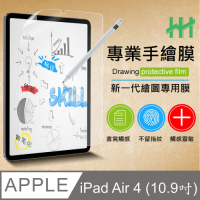 【HH】繪畫紙感保護貼系列 Apple iPad Air 4 (2020)(10.9吋)