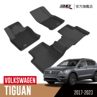 【3D】卡固立體汽車踏墊 Volkswagen Tiguan 2017~2023(5人座)
