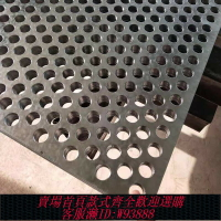 {台灣公司貨 可打統編}304不銹鋼2mm沖孔板不繡鋼帶孔鐵板多孔洞洞板圓孔網墊板沖孔網