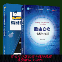 openwrt開發板 路由交換技術與實踐 劉道剛 + OpenWrt智能路由系統開發 網絡技