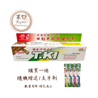 TKI鐵齒 蜂膠牙膏 144g 白人牙膏 蜂膠【萊恩藥局】