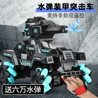 可發射水彈兒童遙控汽車手勢感應遙控坦克四驅越野車玩具車男孩