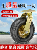 米想充氣萬向輪重型靜音加厚腳輪平板手推車輪子6810寸橡膠萬象輪