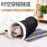 吉仔仔寵物窩 貓隧道滾地龍貓帳篷鉆筒貓窩貓咪玩具通道單通隧道MM107公司貨