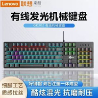 AOC GK410真機械鍵盤滑鼠套裝電競混光青軸有線USB臺式筆記本遊戲