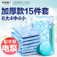 收納博士抽真空壓縮袋全家福15件套送電動泵 12絲加厚換季收納袋