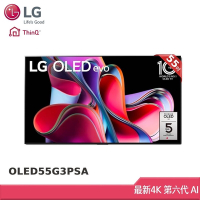 LG OLED evo G3藝廊系列 55型 4K AI智慧聯網電視 OLED55G3PSA (贈好禮)