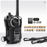 【GUN】新改款多種配掛小無線電、對講機套 #G-238