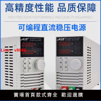 【台灣公司可開發票】高精度可調程控直流穩壓電源開關電源30V/5A/10A雙數顯60V3A線性