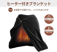 MUTUW【日本代購】USB發熱披肩 電熱毛毯 可水洗80 x 45cm日本說明書-二色