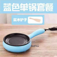 #N_A - 煎蛋鍋迷你家用平底鍋插電煎鍋小電熱鍋煮蛋器煎蛋包蛋餃神器