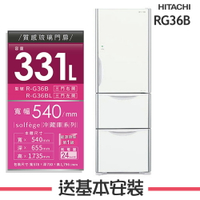【HITACHI日立】RG36B 331公升三門變頻電冰箱 RG36B-GBW/RG36B-GPW/RG36B-GSV