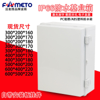 【精品之王】戶外塑料防水盒ABS防水箱儀表電氣箱搭扣控制箱接線配電箱基業箱