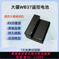 {公司貨 最低價}大疆T60植保機遙控器電池WB37智能電池適用于T50T40T30T25T20副廠