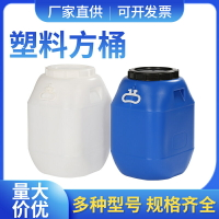 酵素桶食品級加厚方形帶蓋塑料桶化工桶50L60L家用塑料方桶發酵桶 化工桶 塑料桶 儲水桶 工業桶 裝水桶  廢水桶 水桶