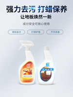 優樂悅~盾王實木地板清潔劑復合強化地板蠟液體保養打蠟紅木家具護理精油