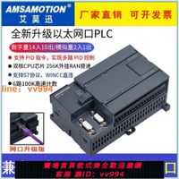 {最低價}兼容西門子plc s7-200 cpu224xp 帶模擬量 控制器 工控板 國產PLC