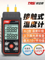 【可開發票】模具表面溫度計接觸式帶探頭高溫檢測電子溫度表 K型熱電偶測溫儀