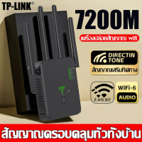 สปอตสินค้า TP-LINK ไวไฟรีพีทเตอร์ Wifi repeater Extender,WiFi Repeater,เครื่องขยายสัญญาณ wifi, ตัวขย