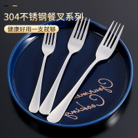 韓式304不銹鋼叉子家用兒童單個餐叉西餐餐具水果沙拉小叉子套裝