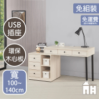 【AT HOME】3.3尺白楊木六抽伸縮收納書桌/電腦桌/工作桌 現代簡約(下座/布朗)