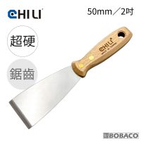 【CHILI】50mm/2吋-超硬鋸齒刮刀(台灣製/食品級不銹鋼/油灰刀/補土/油漆工具/刮漆/批土)