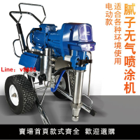 【台灣公司保固】潤涂(RUNTU) 多功能電動汽油高壓無氣膩子噴涂機噴乳膠漆噴漆機