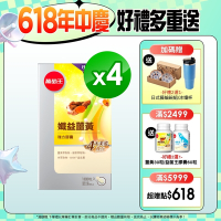 【葡萄王】孅益薑黃100粒x4盒 (95%高含量薑黃)