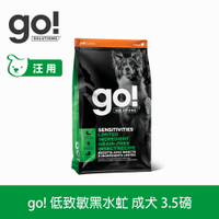 【SofyDOG】go! 低致敏黑水虻無穀全犬配方 3.5磅 蟲蛋白 狗飼料 狗糧 腸胃保健