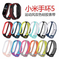 小米手環6雙色矽膠錶帶 替換 腕帶 小米5手環 官方磁吸充電線 手錶配件運動手環 矽膠錶帶 防水透氣腕帶 M5手環貼膜
