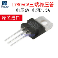 L7806CV, ต้นฉบับและใหม่, ปลั๊กตรง, TO-220, ตัวควบคุมสามขั้ว, ตัวควบคุมเชิงเส้นฟิล์มฟลูออเรสเซนต์, 1.