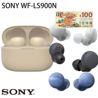 【SONY】 LinkBuds WF-LS900N真無線降噪入耳式藍牙耳機-(原廠公司貨)
