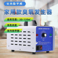 啟立臭氧發生器小型10g凈化殺菌除異味甲醛家用商用臭氧機