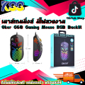 oker G68 เมาส์เกมมิ่งมีสาย