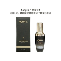 ✨台灣正品✨AQUA C. 花漾皙 GHK-Cu 緊緻瞬效修復微分子精華 30ml 緊緻 彈性 柔嫩 清爽 公司貨