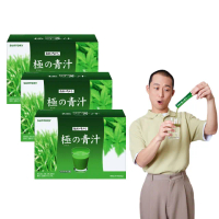 【Suntory 三得利官方直營】極之青汁 大麥若葉+明日葉 30包X3盒組(大麥若葉、明日葉、關華豆膠)