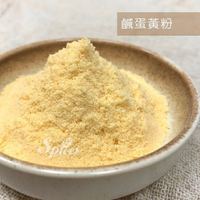 【168all】【嚴選】鹹蛋黃粉 1KG