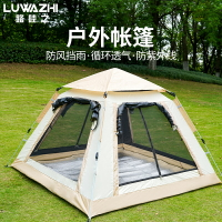 露營戶外多人折疊帳篷便攜式野餐裝備黑膠自動速開戶外防曬帳篷