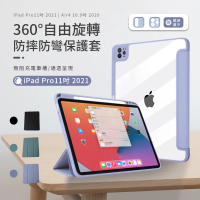 kingkong iPad Pro 11吋 2021/Air5 /Air4 10.9吋 2020 保護套 智慧休眠 帶筆槽 平板保護殼(送鏡頭護甲)