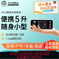 巧克力瀑布機 氧臣便攜式制氧機老人家用隨身戶外小型24新款車載高原專用吸氧機