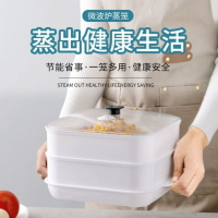 蒸籠微波爐飯菜饅頭加帶蓋蒸盒塑料蒸鍋器皿方形廚房