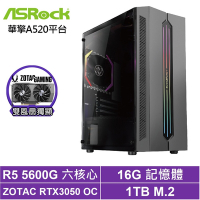 華擎A520平台[療癒虎王]R5-5600G/RTX 3050/16G/1TB_SSD