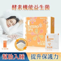 【安儷爾 Enryl】常益菌60入(亞洲益生菌權威 蔡英傑博士檢驗合格 通過DNA菌種鑑定)