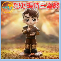 ●秋葉電玩● 泡泡瑪特 王嘉爾 盲盒 盒玩 潮玩 公仔 模型 手辦