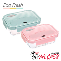 掌廚 HiCHEF EcoFresh 玻璃分隔 保鮮盒 1050ml 2入 藍色+粉色