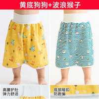 寶寶隔尿裙尿布褲子兒童防漏防水戒尿訓練褲墊布兜尿床斷尿神器嬰 交換禮物