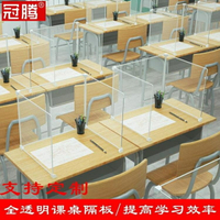 【樂天精選】學生課桌隔板擋板隔斷板多功能防飛沫透明防疫隔離板餐桌三面U型