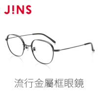 Jins 眼鏡的價格推薦第26 頁- 2022年7月| 比價比個夠BigGo
