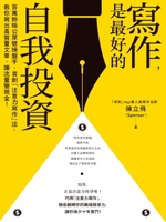 【電子書】寫作，是最好的自我投資：百萬粉絲公眾號操盤手，首創「注意力寫作」法，教你寫出高質量文章，讓流量變現金！