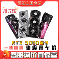 秋名山顯卡團NVIDIA RTX3060Ti 3070TI 3080Ti顯卡 發車鏈接